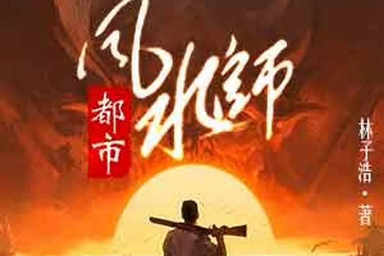 算命真的准吗？