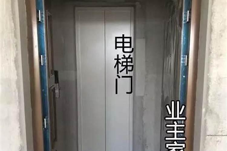我家东墙外是电梯井影响风水吗