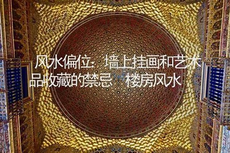 客厅挂什么壁画好？有哪些风水讲究？