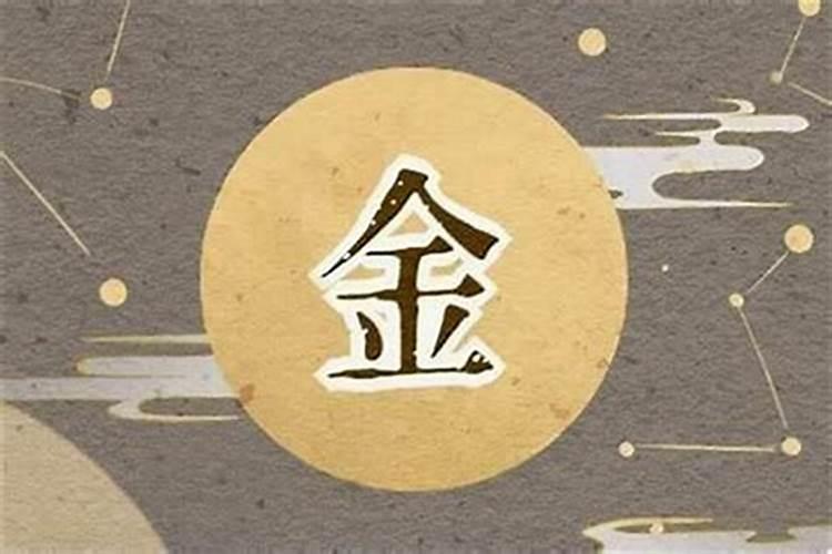 金命人五行缺啥,应该补什么五行