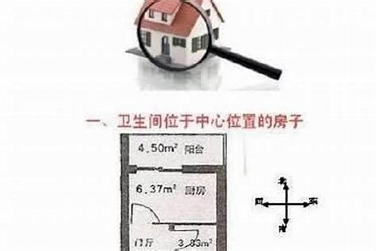 买房风水三不买是指什么