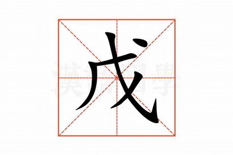 风水入门知识之福元法