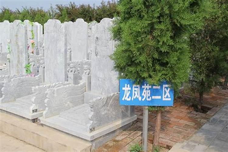 给老人买墓地如何看风水