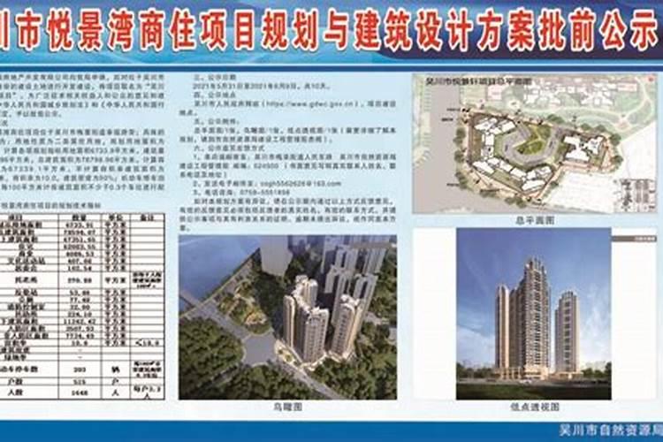 湛江悦景湾楼盘地址在哪里？