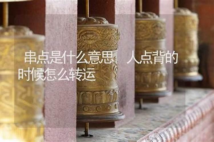平泉羊汤的平泉县羊汤的传说