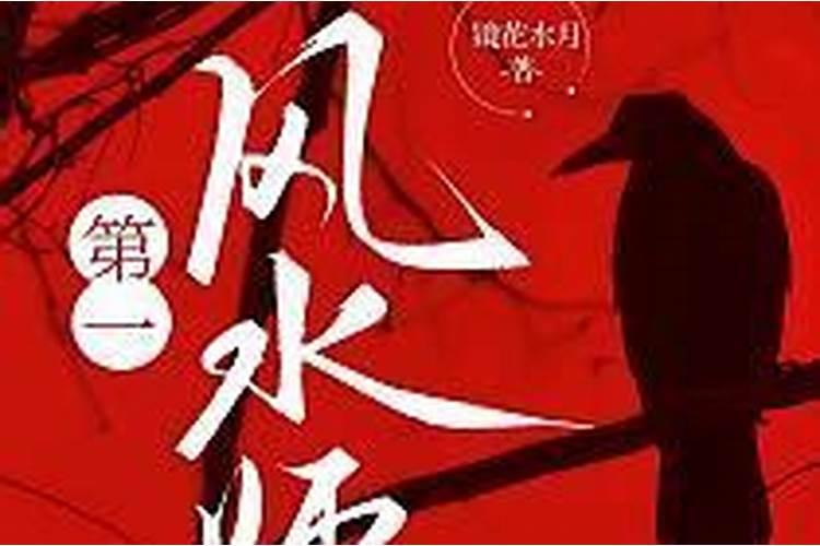 90后风水师有几个女主啊
