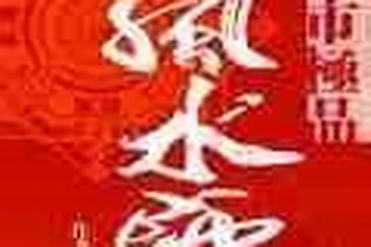 我是风水师陈年有几个女人