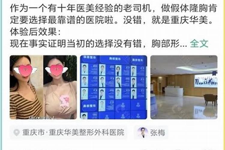 风水不好会影响到女人的胸部也变形吗？