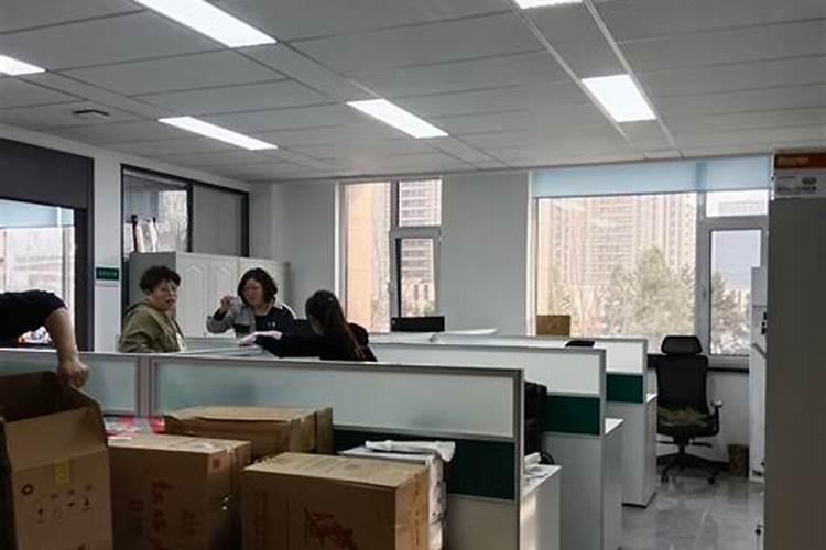 办公室搬迁的风水讲究