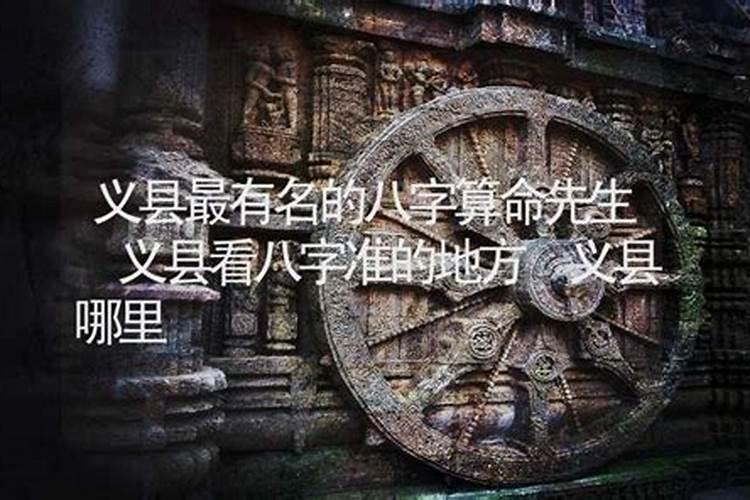 中国易经大师排名