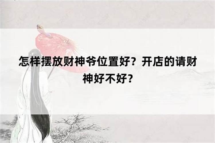 我请了风水先生算过,说我不适合做服装生意,说我八字里木太多,要我做水...