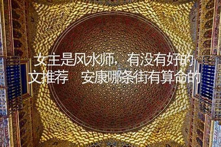 什么是易安居风水网？教你如何看风水宝地？