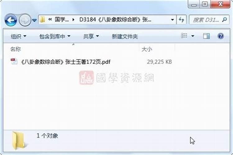 青囊经解释