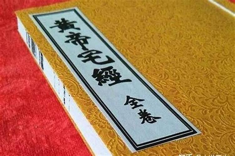 三元风水挨星诀