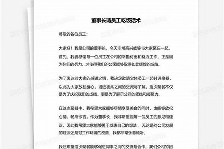 董事长办公室风水禁忌