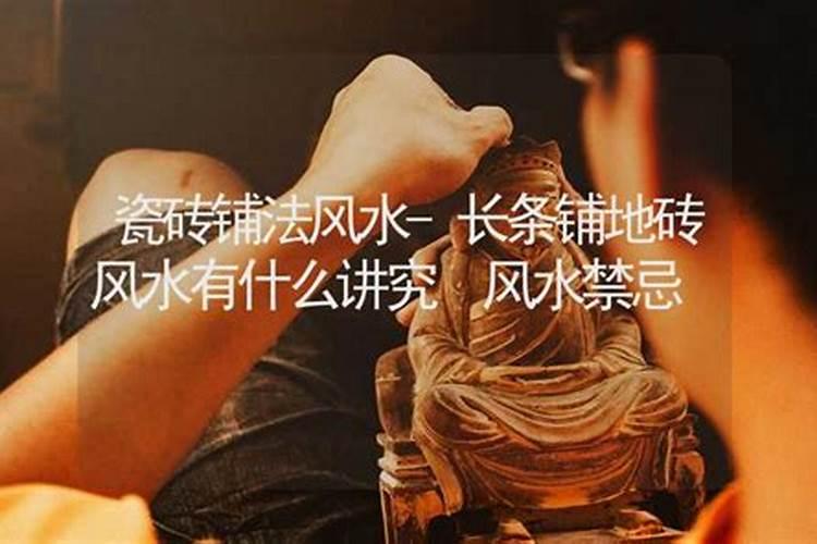 地砖用什么颜色最旺运