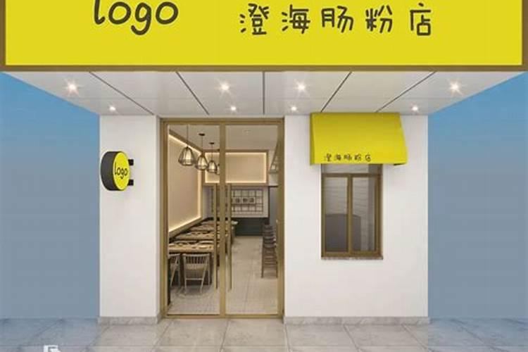 适合早餐店摆放招财的