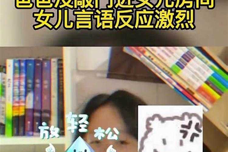 女儿住东南,父母住东北好吗？