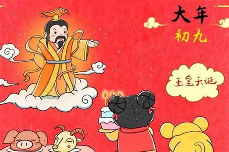 七月初九日子吉利吗