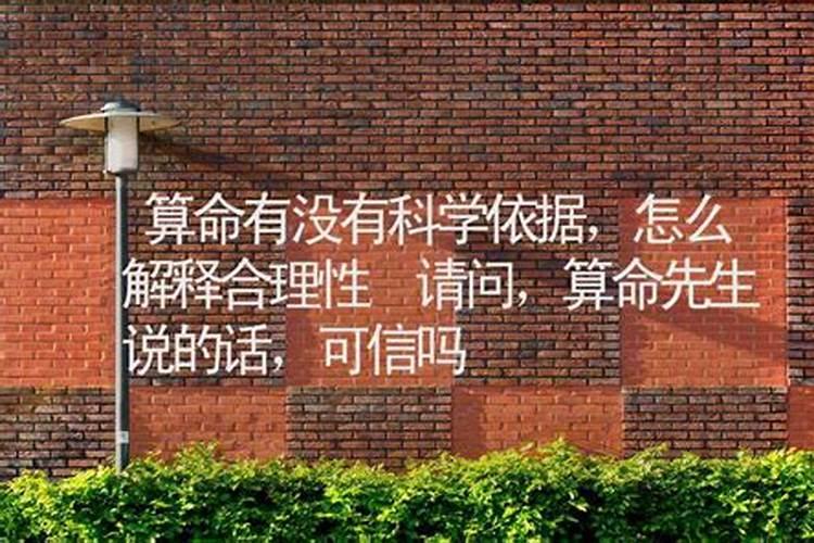 风水先生是如何害人的