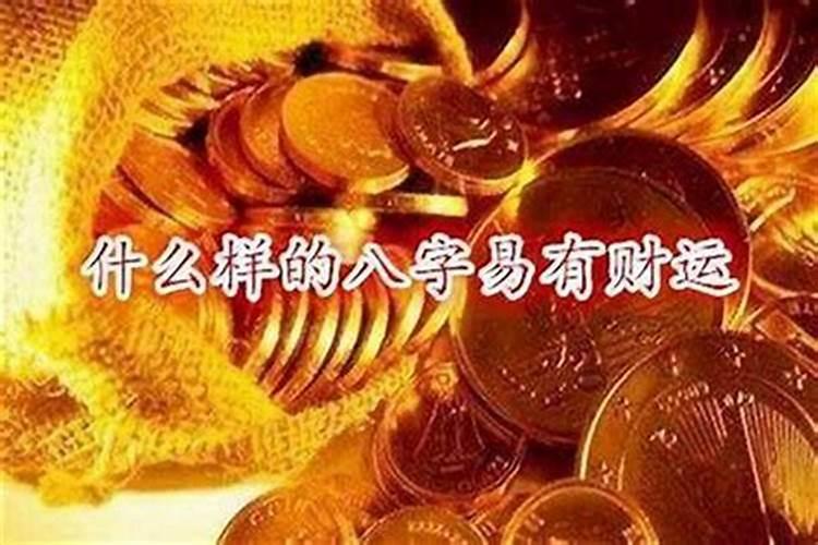 有福之人必居风水宝地