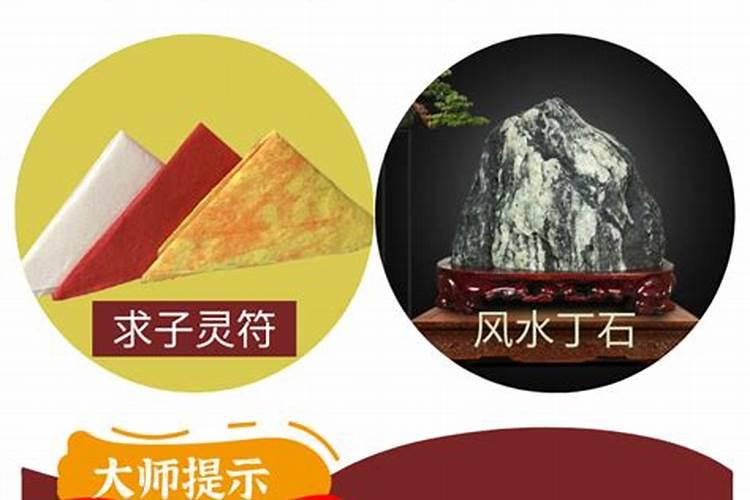 如何改变风水求子