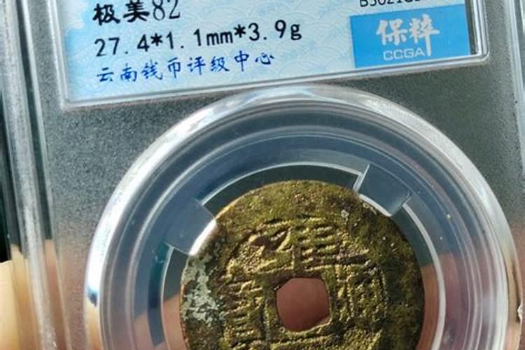五帝钱可以作为风水镇宅用品么