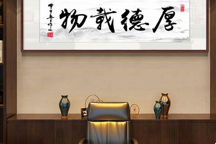 办公室字画摆放的注意事项