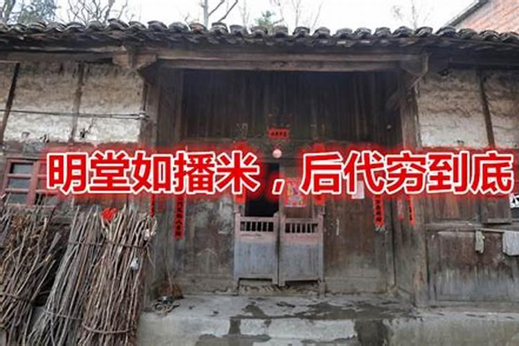明堂在风水中有什么讲究