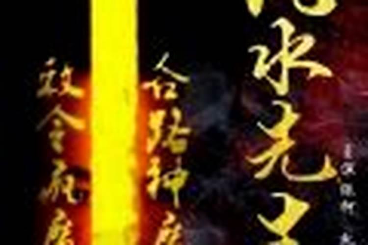 风水大师又称什么,坐落于什么方位的称之为好风水