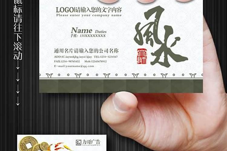 您的名片符合风水要求吗