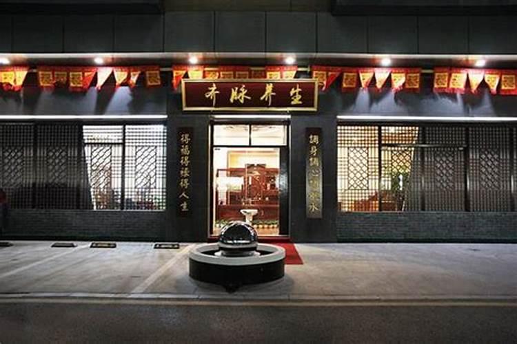 养生店面朝向风水禁忌