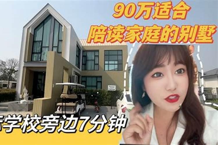 别墅风水有什么禁忌么？跟什么建筑在一起的别墅风水会不好？