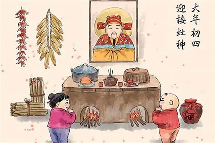 2024年大年初四黄历宜忌