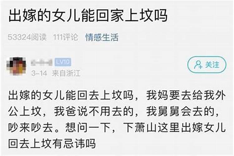 迁坟有哪些注意事项
