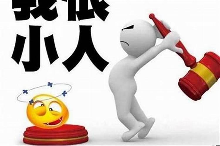 风水斩小人斩烂桃花,请问风水师该怎么做？才可以彻底除去小人和烂桃花...