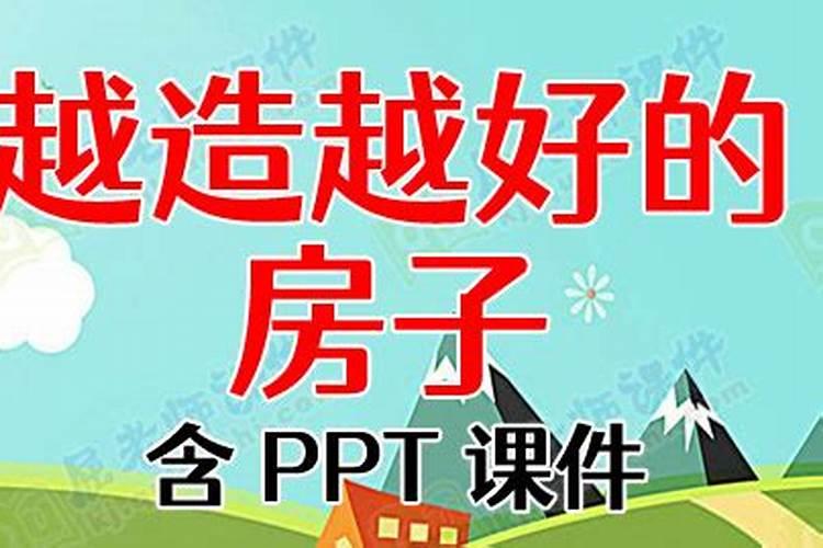 财运风水 越住越富的房子风水