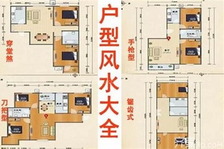 房子风水不好怎么办如何化解