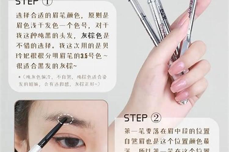 女士开运眉的风水解说 具体相关的有哪些款式？