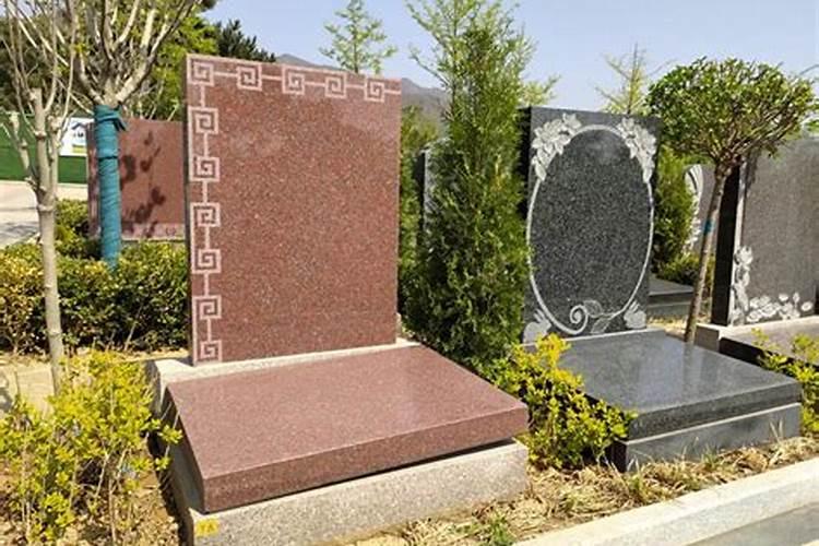 怎样选择墓地位置