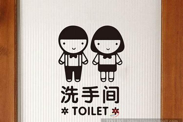 卫生间为什么要挂荷花图