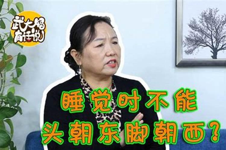 房子户型风水 详解东四房西四房