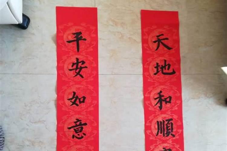 最旺家的风水春联对联 最旺家的风水春联对联介绍