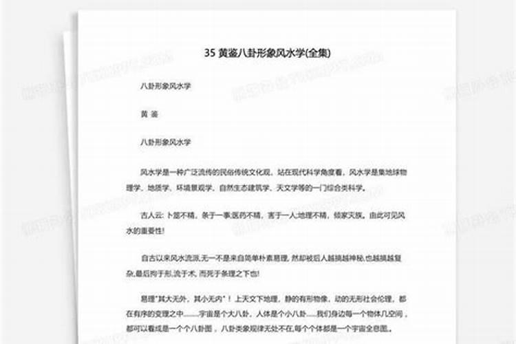 湖北武汉风水大师真实排名,武汉有名的十大风水大师排名