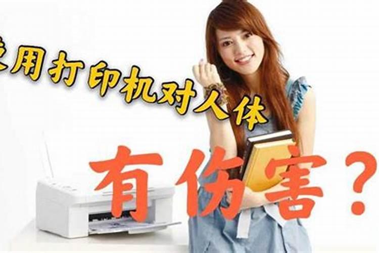 打印机也是风水吗？