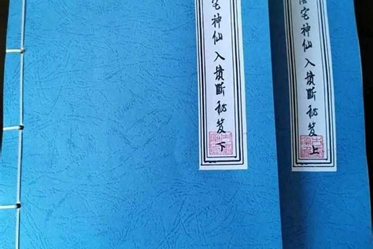 阴宅坟墓风水秘法的基本口诀