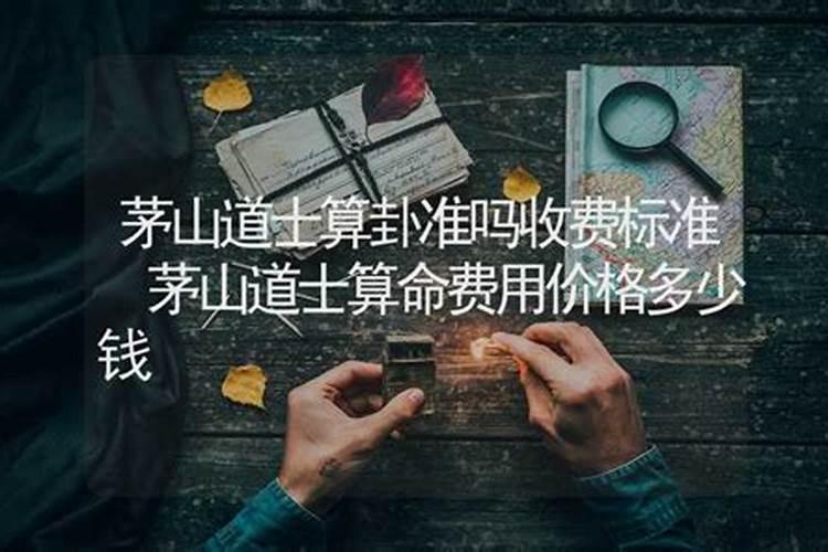 所有的道士都会算命看风水吗？