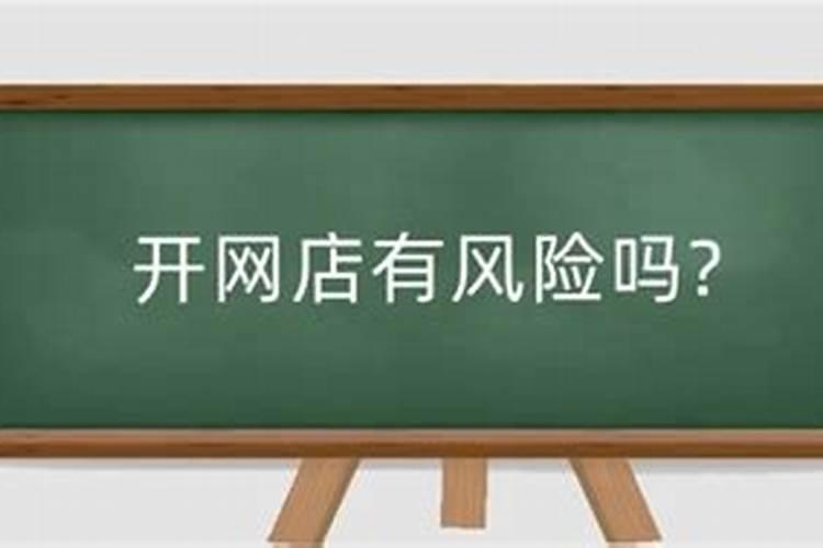 做电商,什么风水局能把其他网店的流量全部吸过来？求大神赐局!百度知 ...