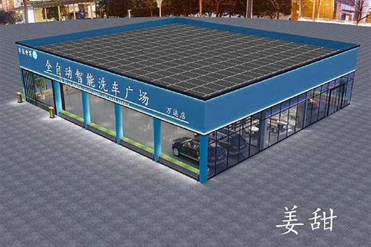 属鸡人开洗车场适合吗