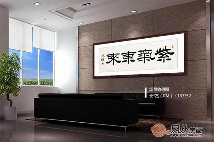 办公室挂字画的风水讲究有哪些 办公室挂画有哪些禁忌